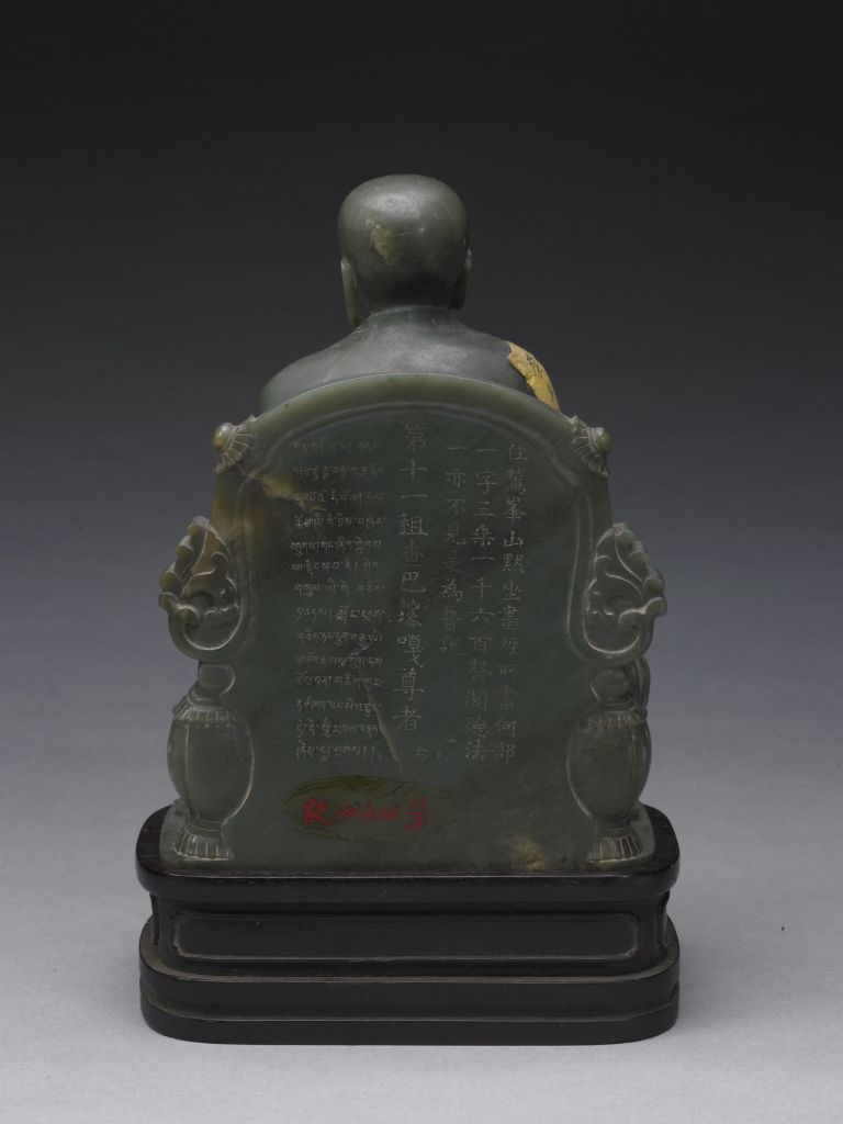 碧玉十八罗汉-租查巴纳塔嘠尊者之背面